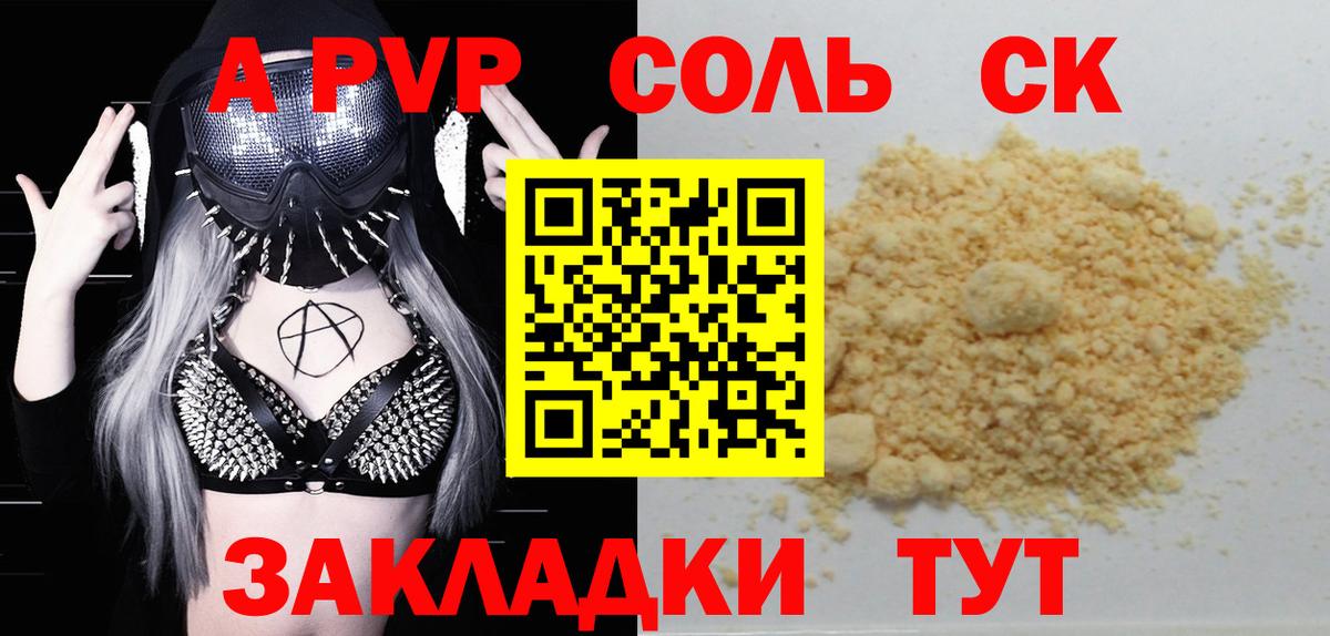 Alpha-PVP СК КРИС Димитровград