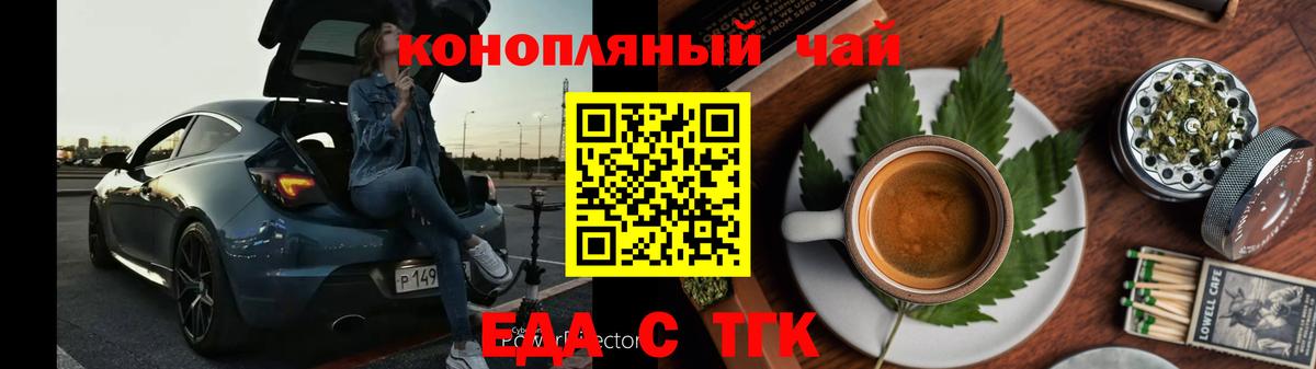 Димитровград  Печенье с ТГК марихуана  Вход с VPN 