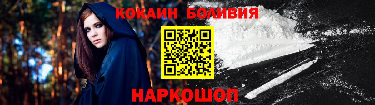 Кокаин VHQ  COCAIN Эквадор  Димитровград  Вход с VPN 