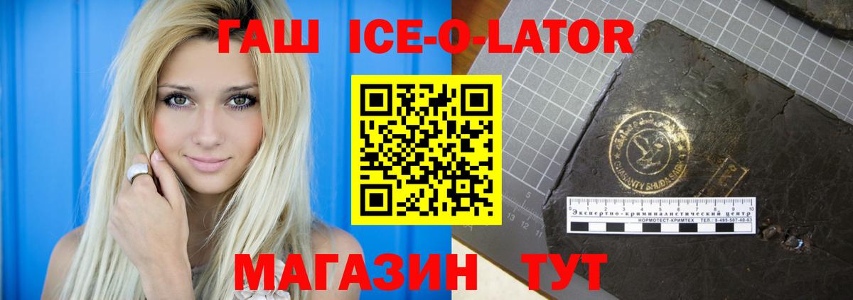 ГАШИШ  ГАШ Premium  Вход с VPN  Димитровград  Гашиш гашик 
