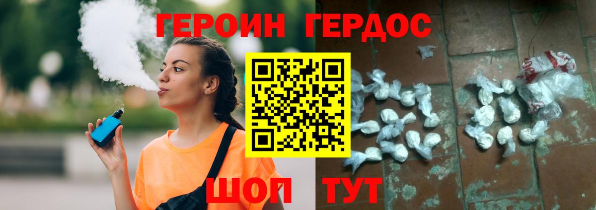 Героин хмурый  Вход с VPN  Димитровград 