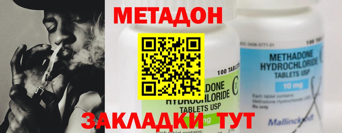 МЕТАДОН methadone Димитровград