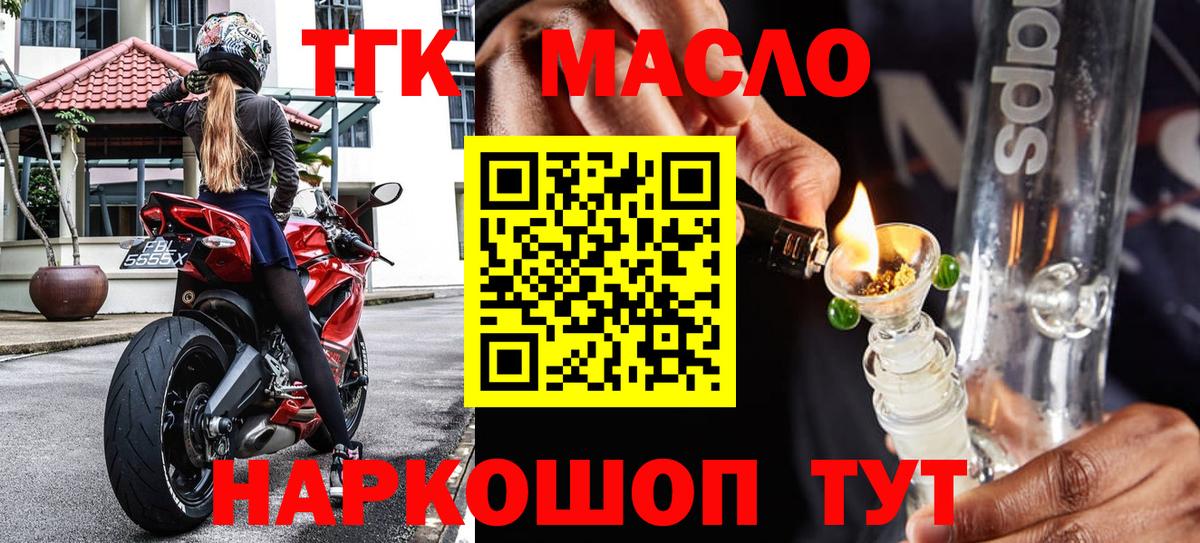 ТГК вейп с тгк Димитровград